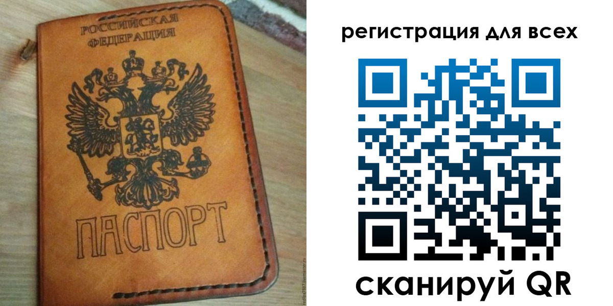 где прописаться в Аткарске