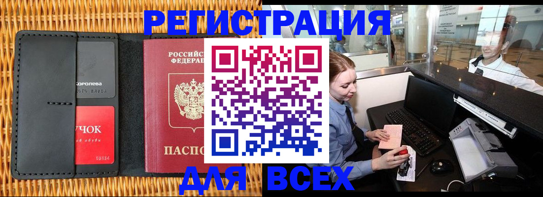 регистрация для дет. сада в Аткарске