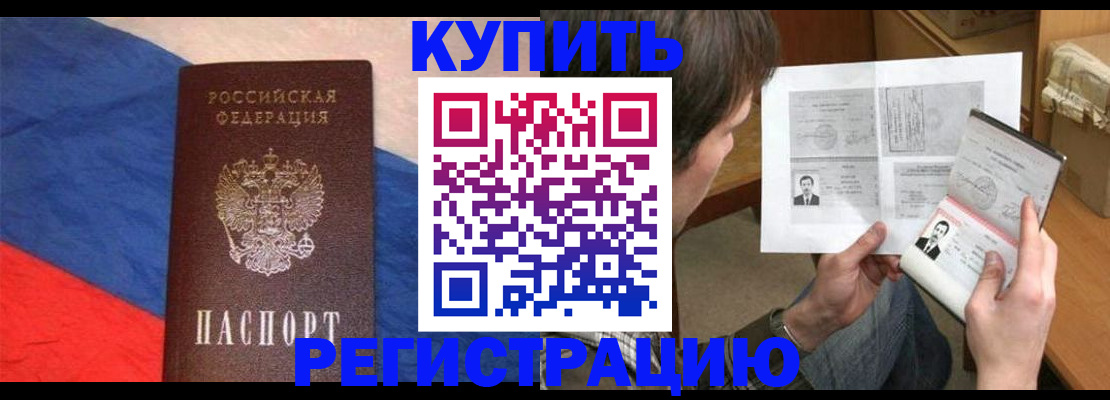 временная регистрация поиск в Аткарске