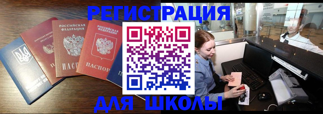 временная регистрация адрес в Аткарске